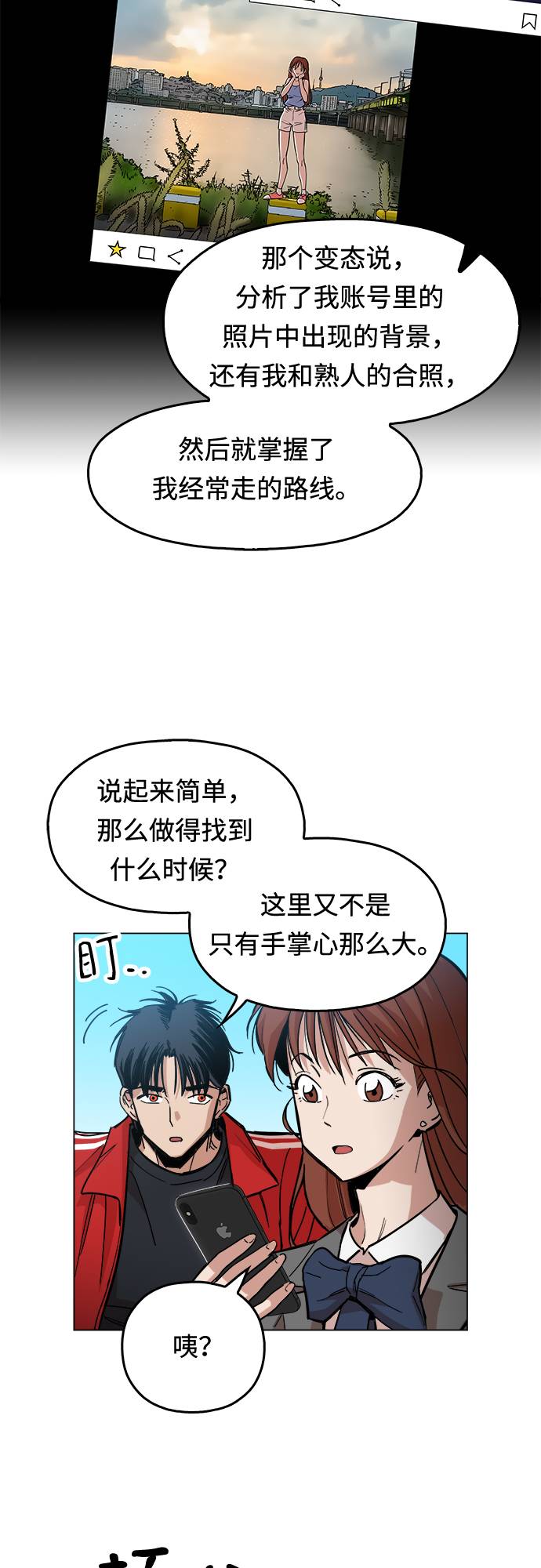 [第1话] 你说我叫什么？2