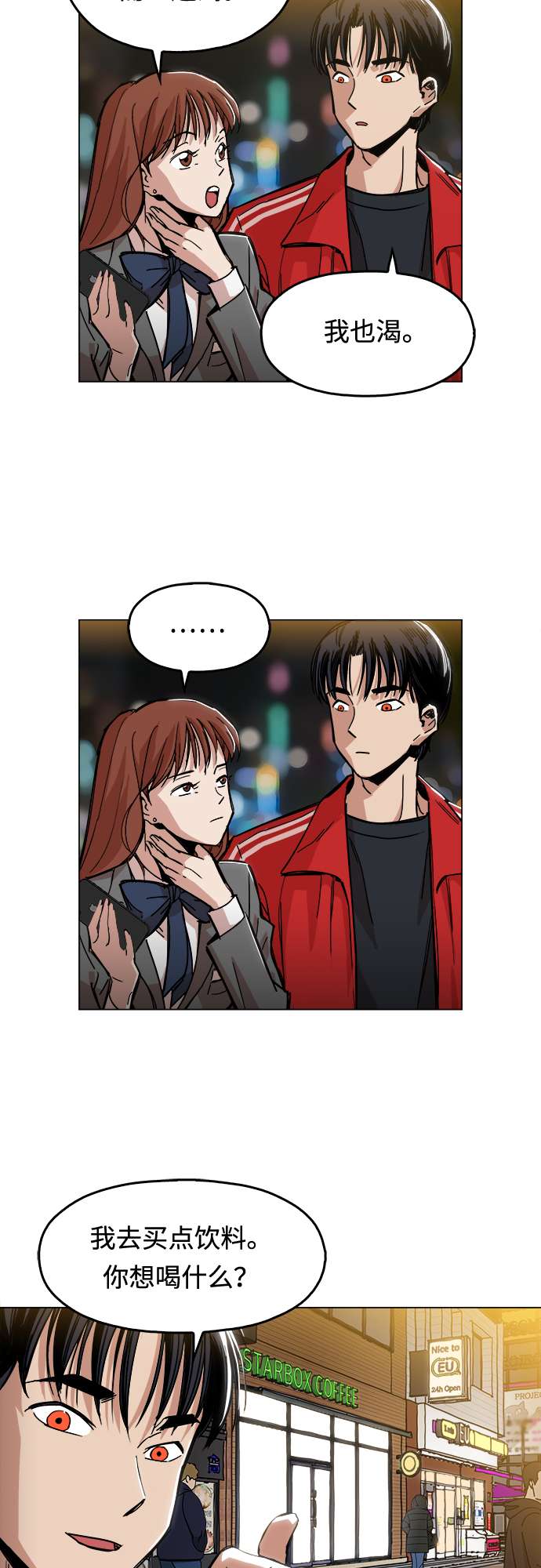 [第1话] 你说我叫什么？3