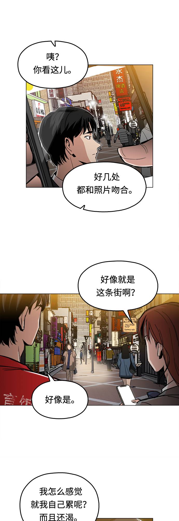 [第1话] 你说我叫什么？2