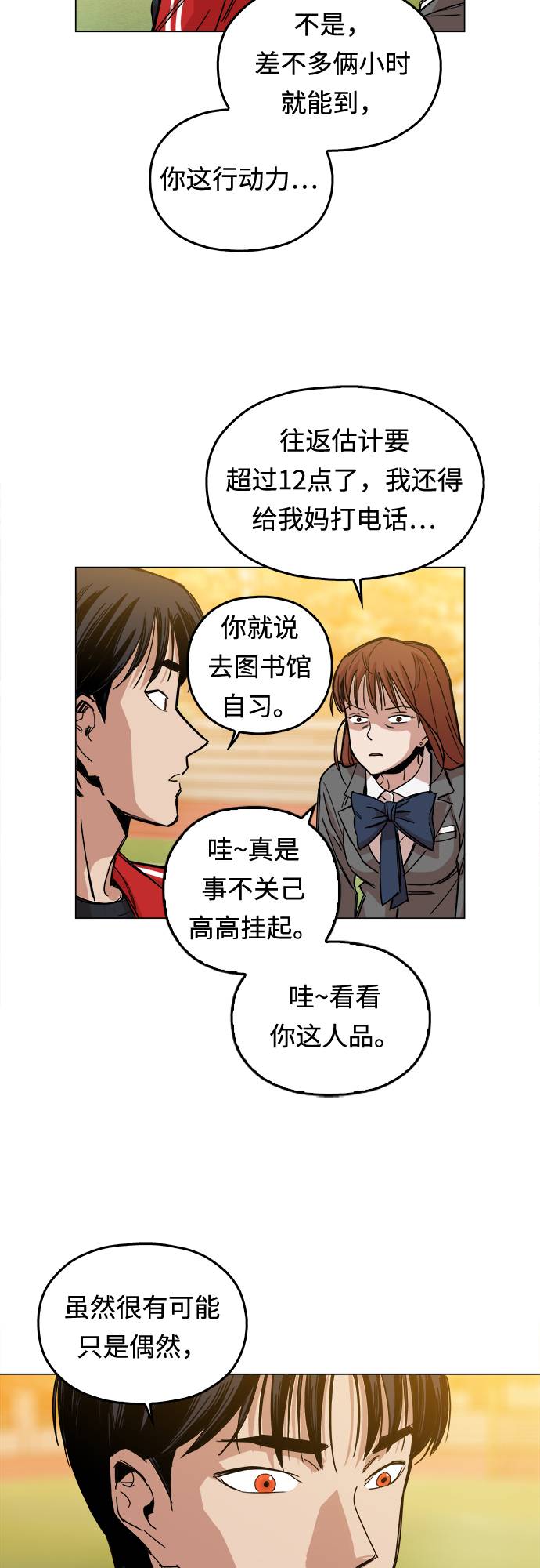 [第1话] 你说我叫什么？3