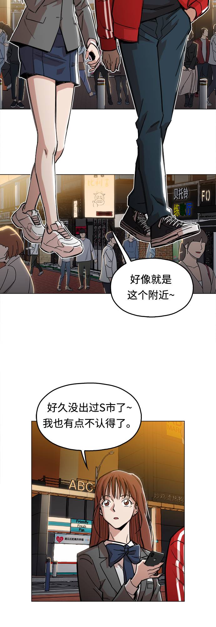 [第1话] 你说我叫什么？1