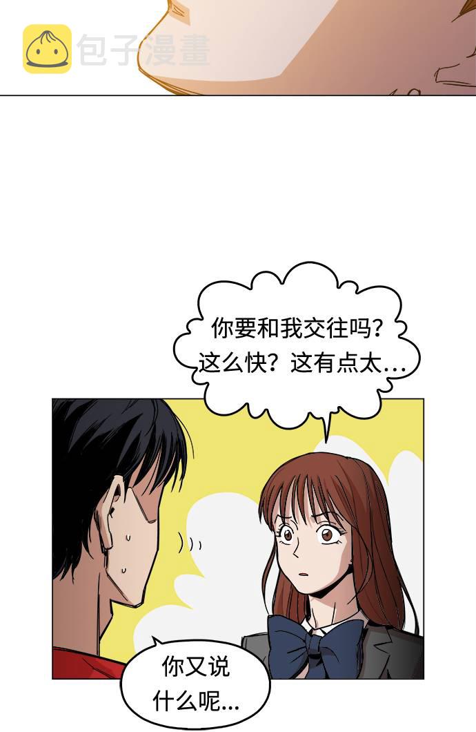 [第1话] 你说我叫什么？1