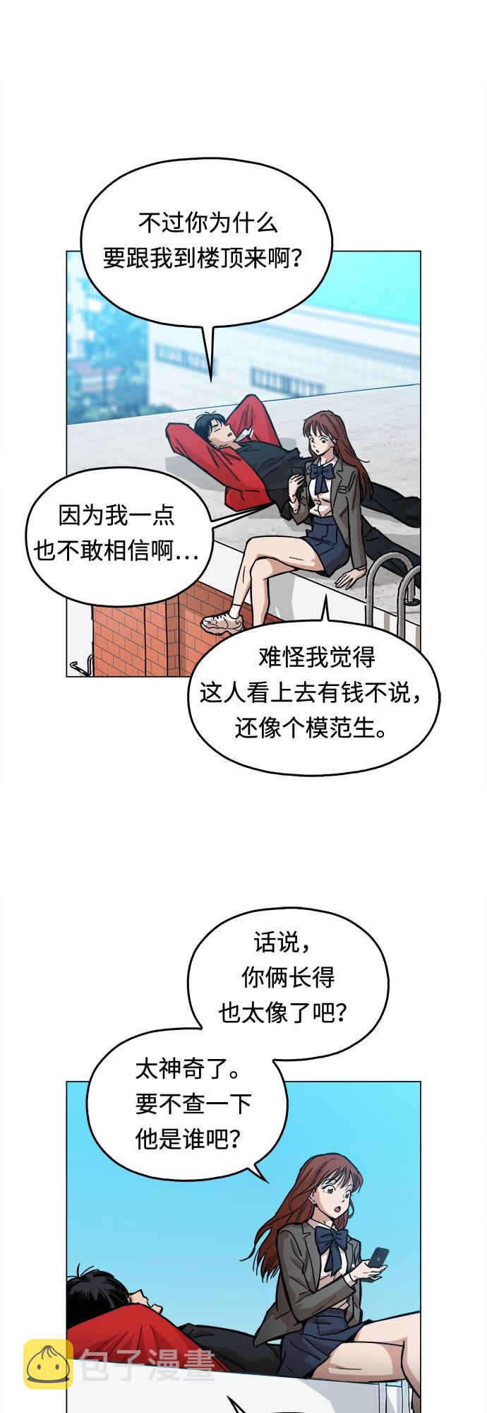 [第1话] 你说我叫什么？0