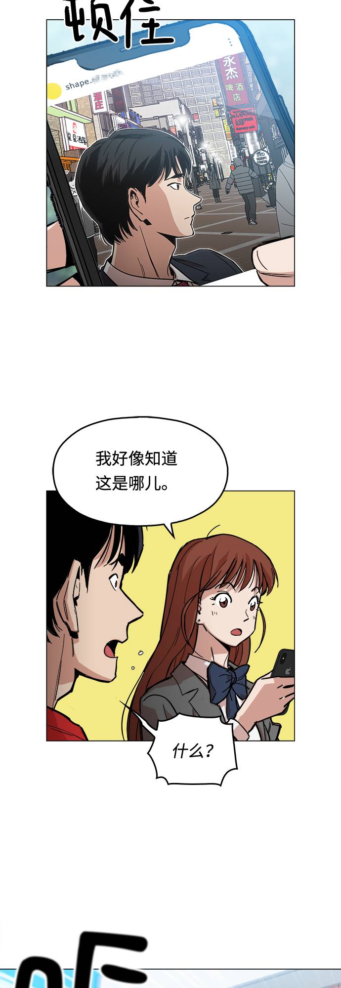 [第1话] 你说我叫什么？3