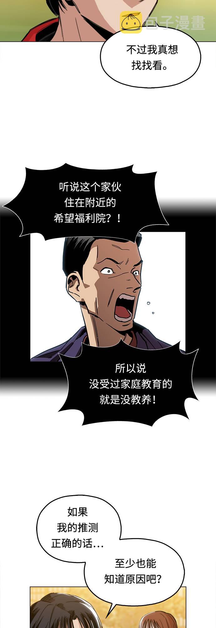 [第1话] 你说我叫什么？4