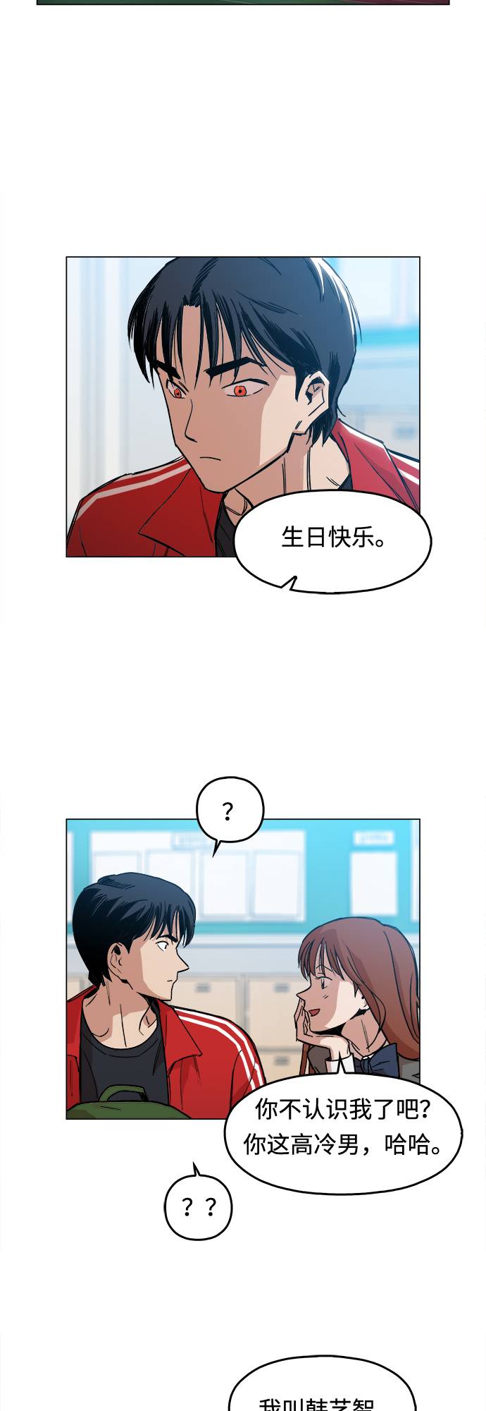 [第1话] 你说我叫什么？0