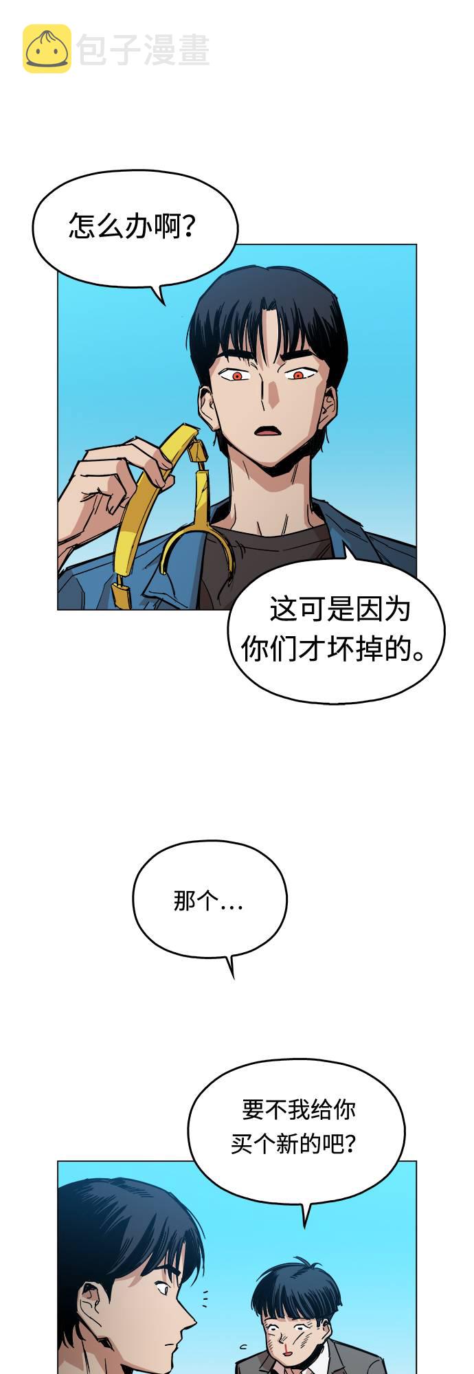 [第1话] 你说我叫什么？4