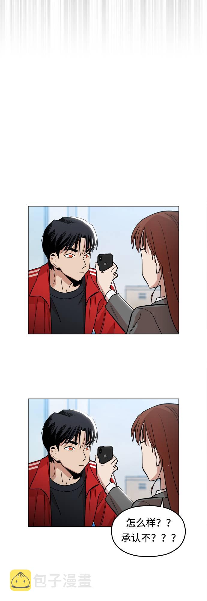 [第1话] 你说我叫什么？4