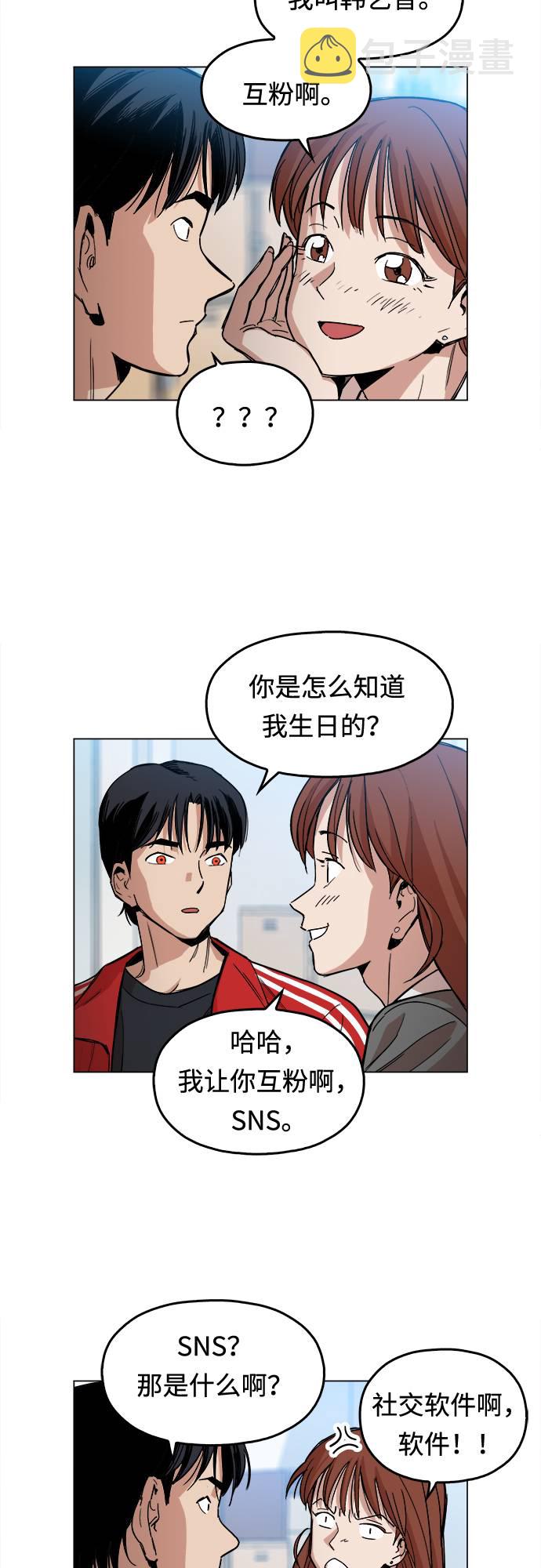 [第1话] 你说我叫什么？1