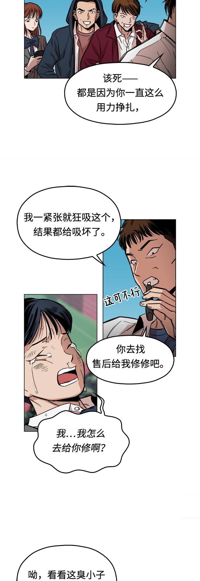 [第1话] 你说我叫什么？3