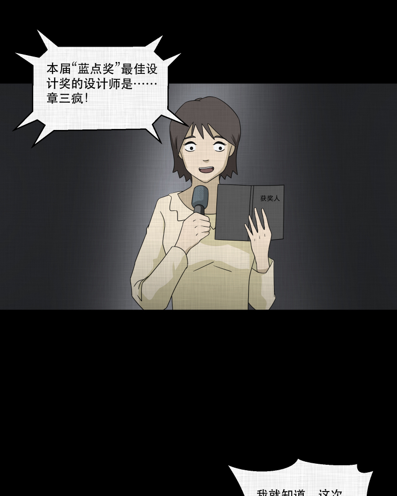 第143话 鸟（一）3