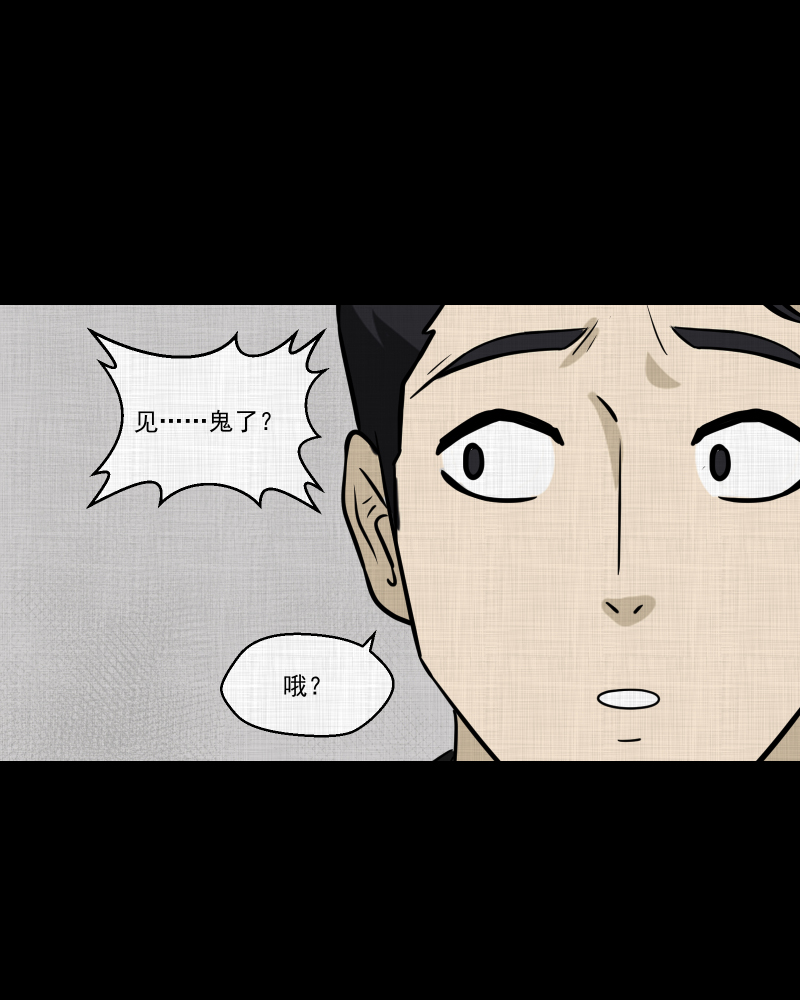 第137话 陀螺（四）4
