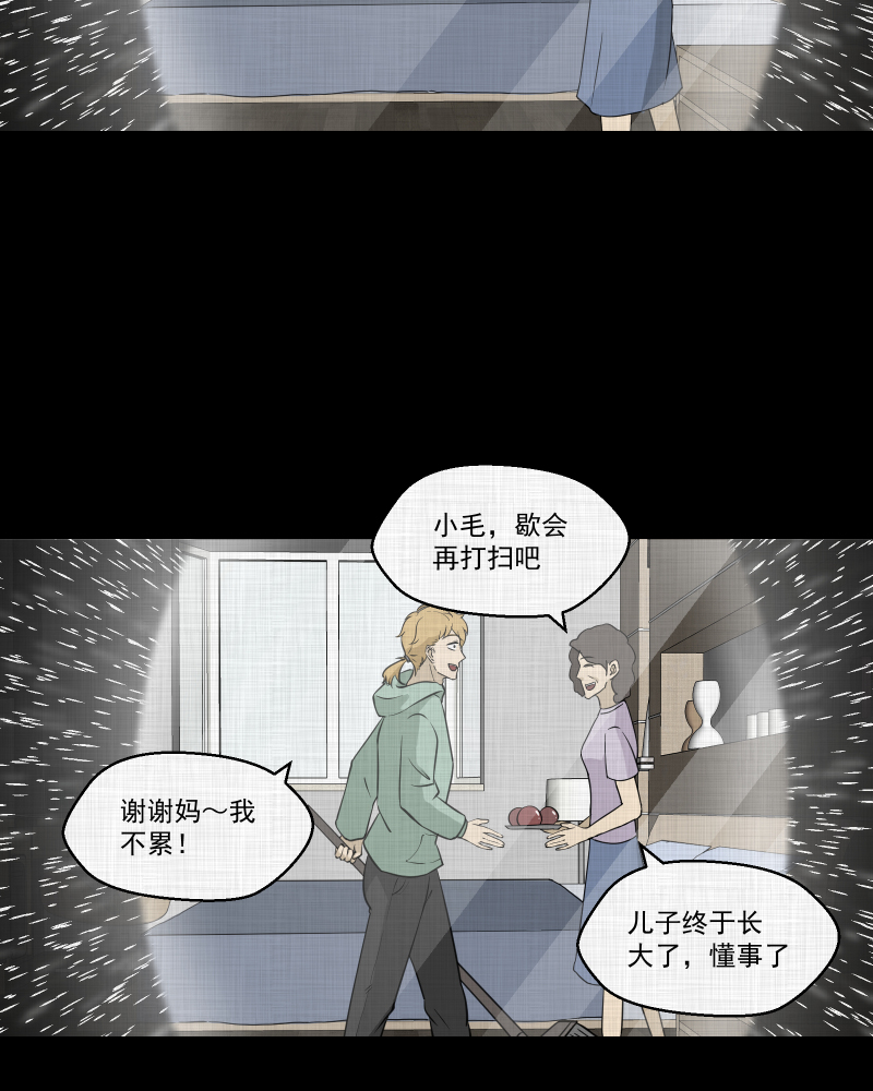 第98话 万花镜（六）1