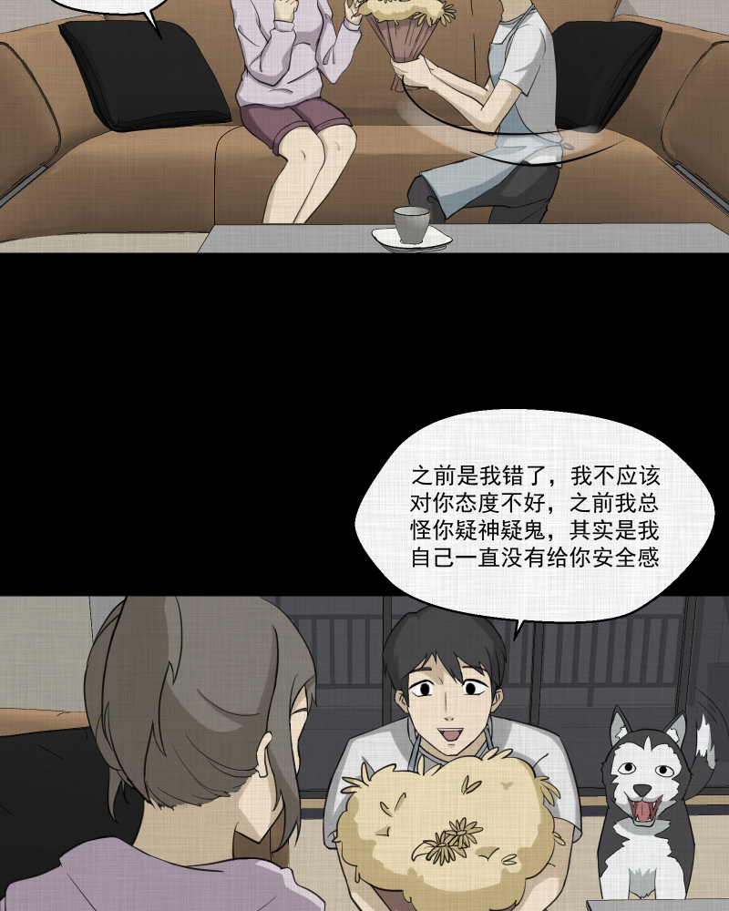 第148话 项圈（二）2