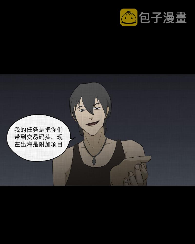 第67话 集装箱（二）4