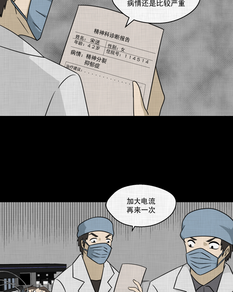 第133话 笔记本（五）4