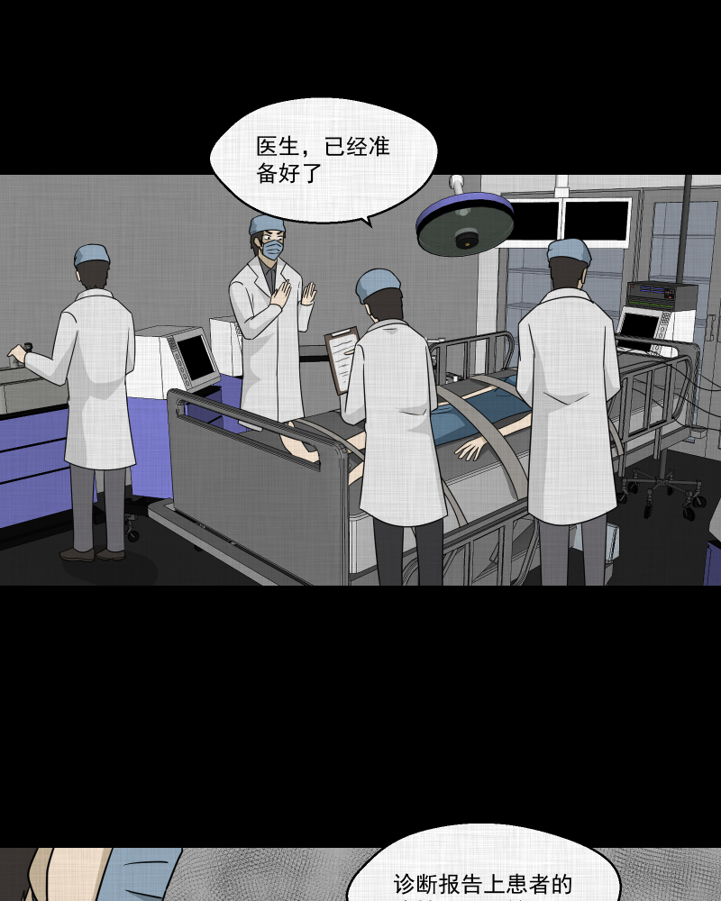 第133话 笔记本（五）3