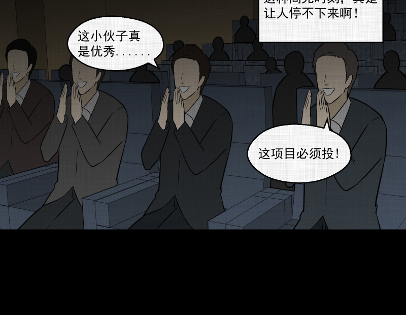 第86话 许愿打字机（五）1