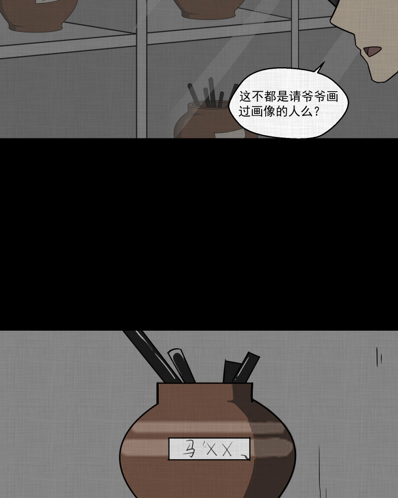 第156话 笔（三）2