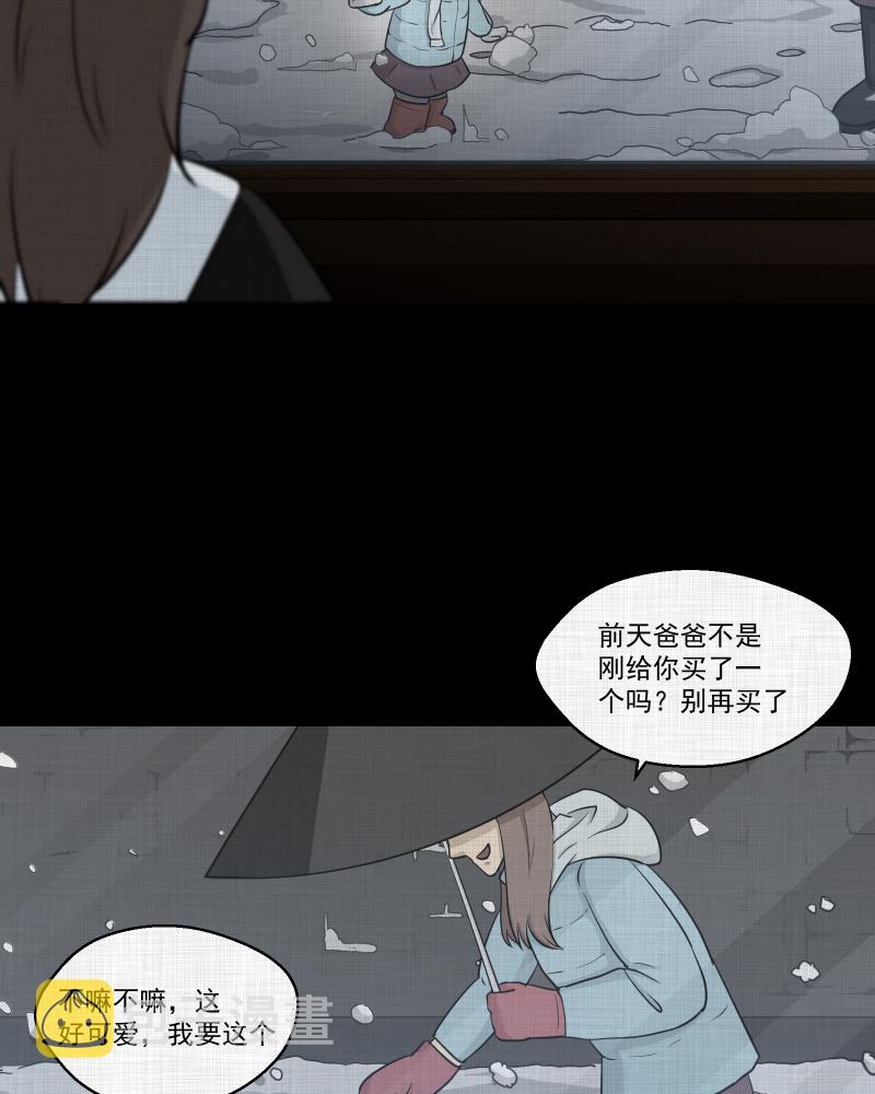 第107话 女神茶（四）2