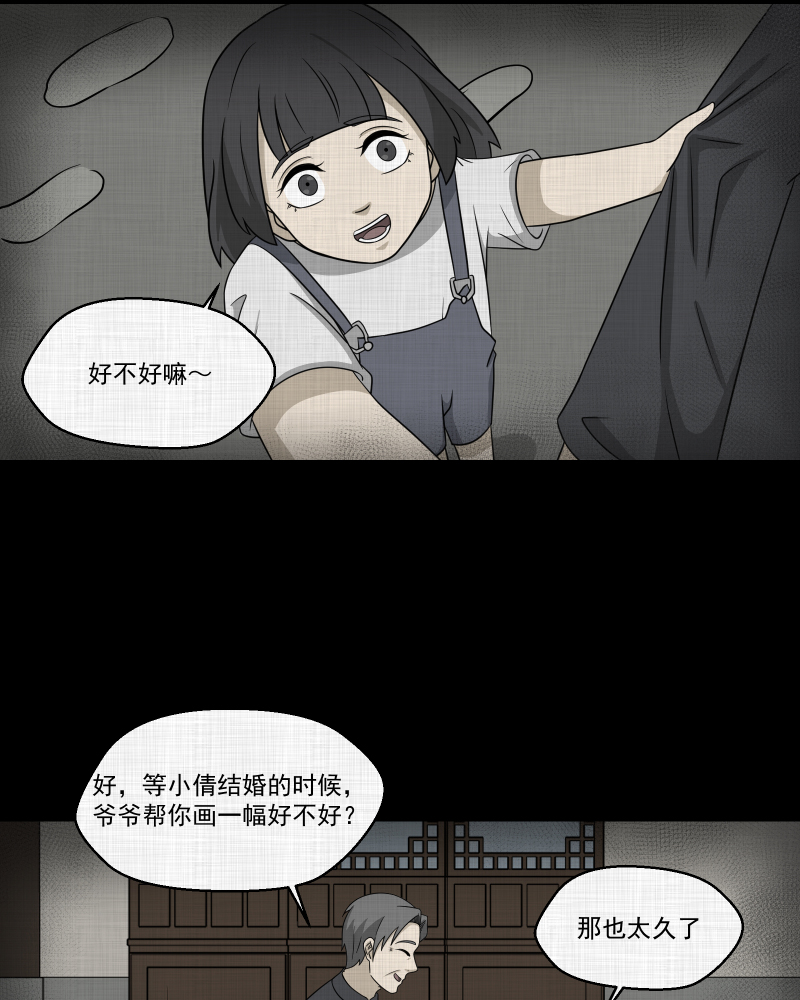 第154话 笔（一）1