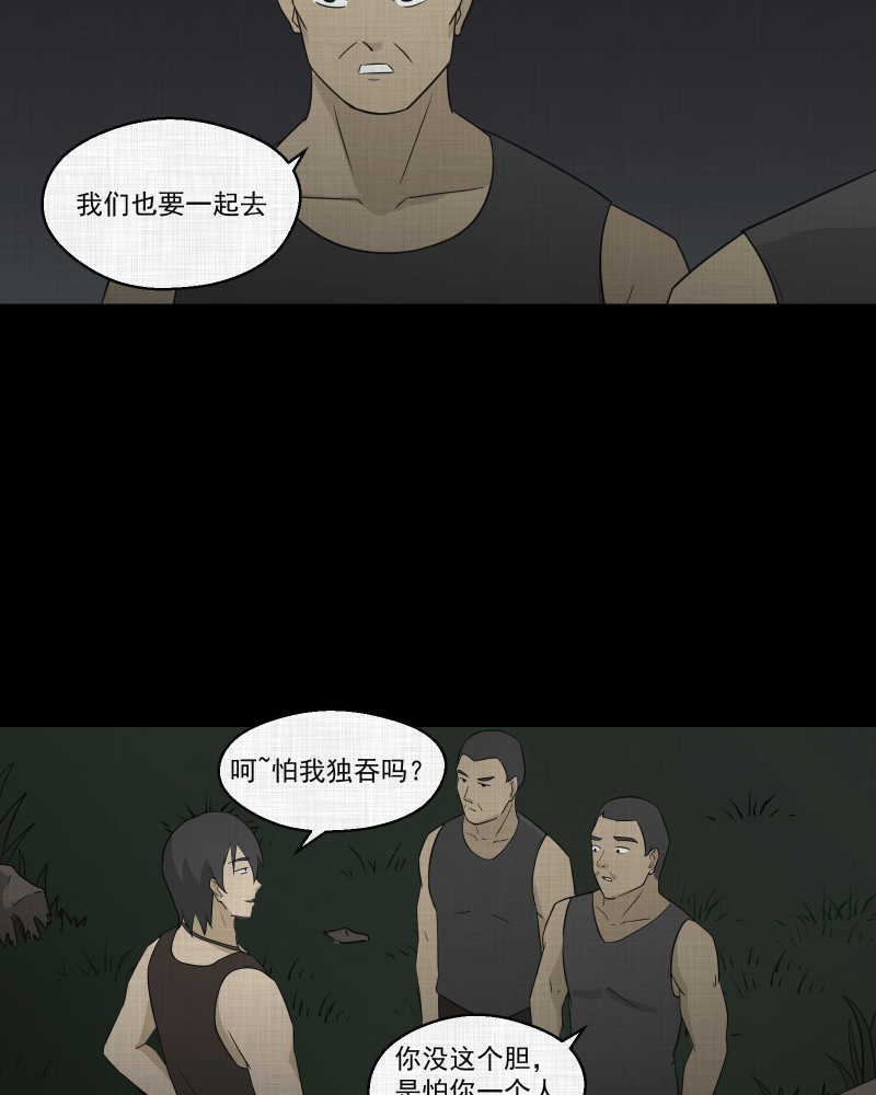 第67话 集装箱（二）2