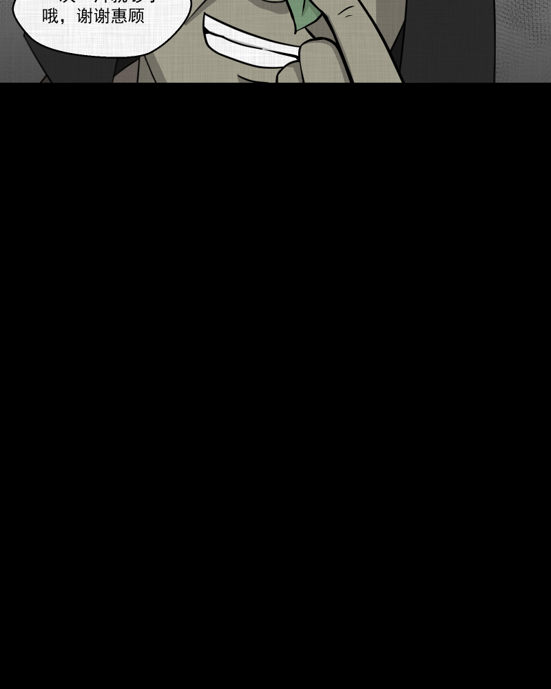 第104话 女神茶（一）3