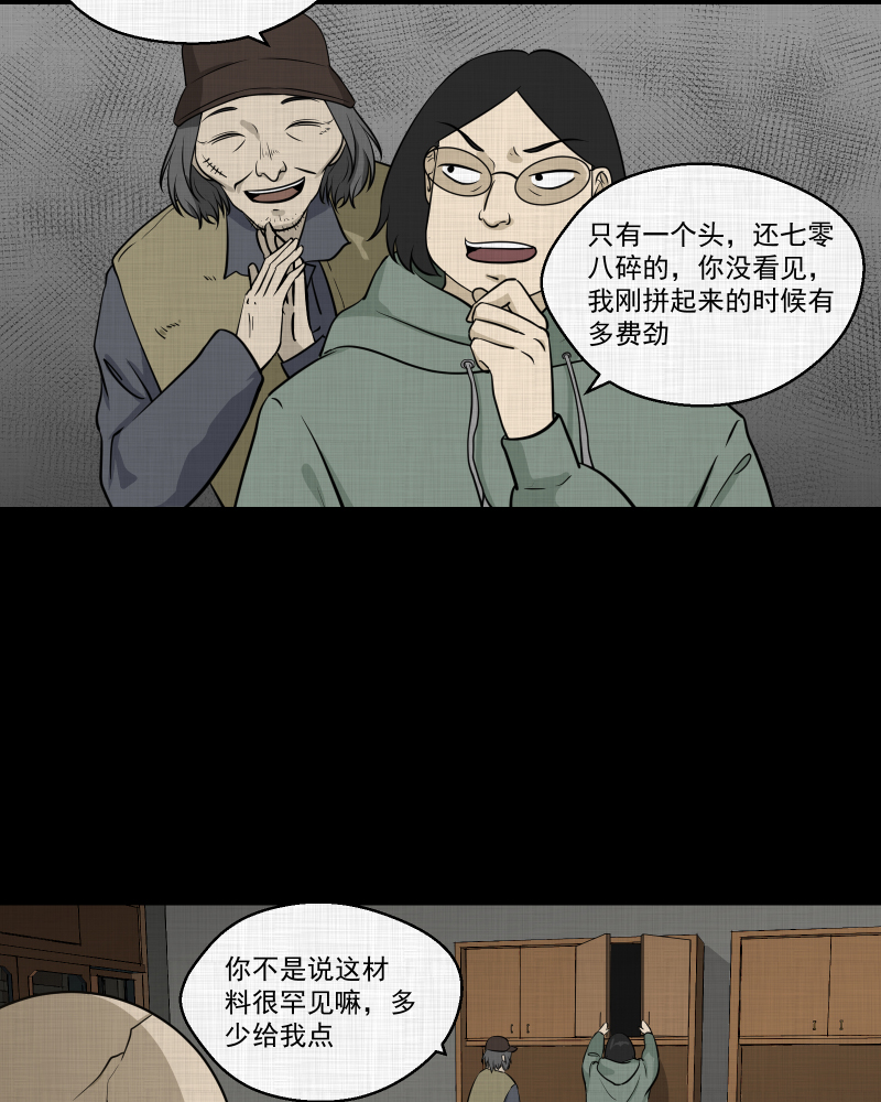 第107话 女神茶（四）1