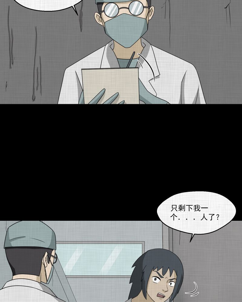 第162话 虫（四）4