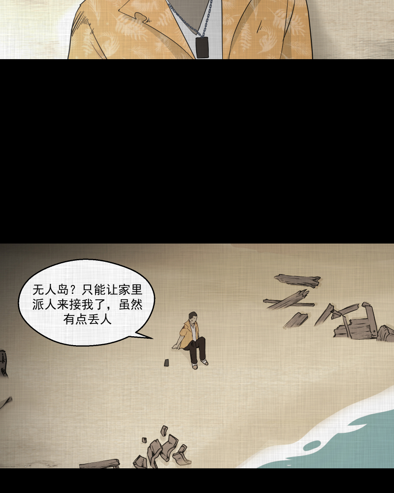 第68话 集装箱（三）0