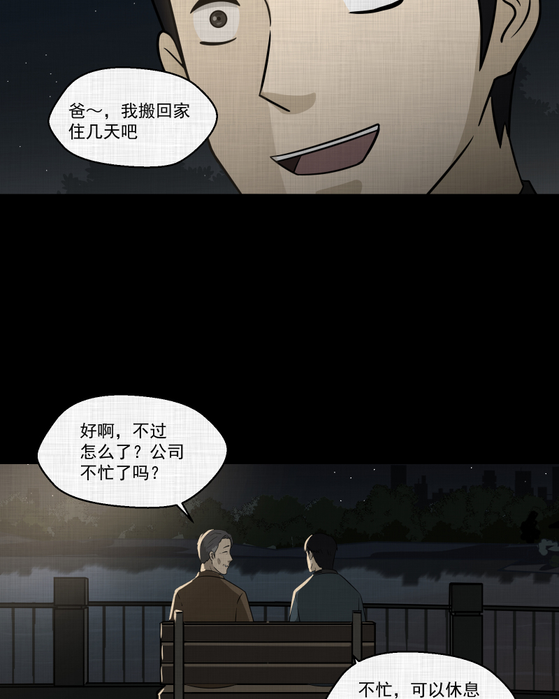 第137话 陀螺（四）1