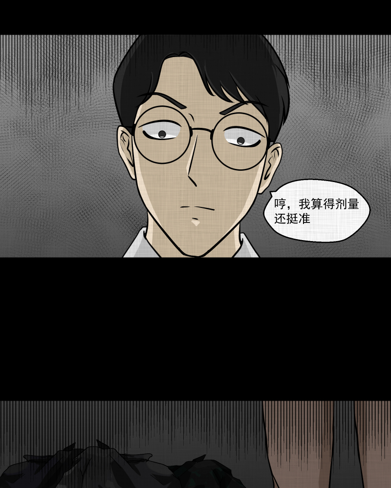 第107话 女神茶（四）4