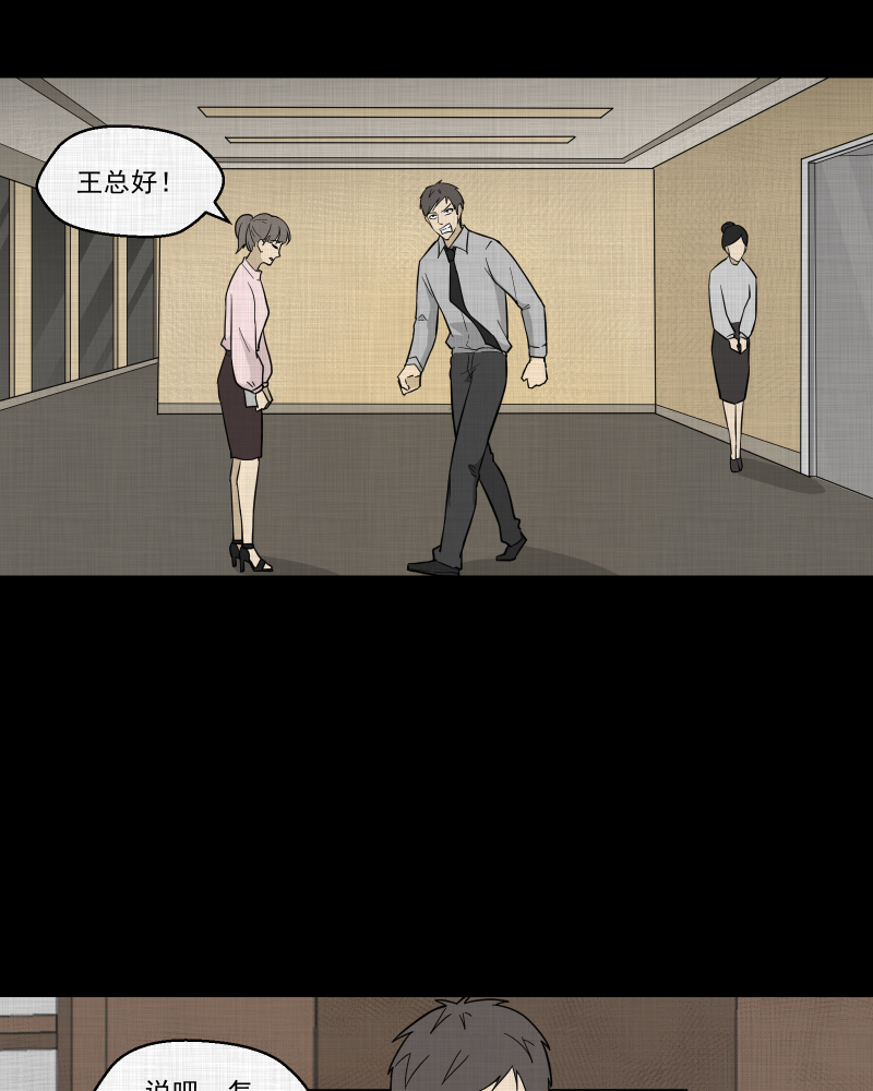 第87话 许愿打字机（六）4
