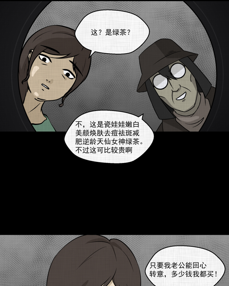 第104话 女神茶（一）1