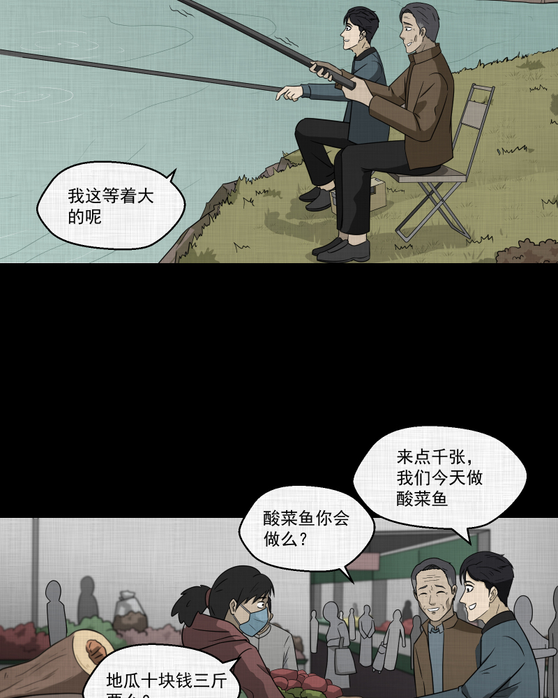 第137话 陀螺（四）4