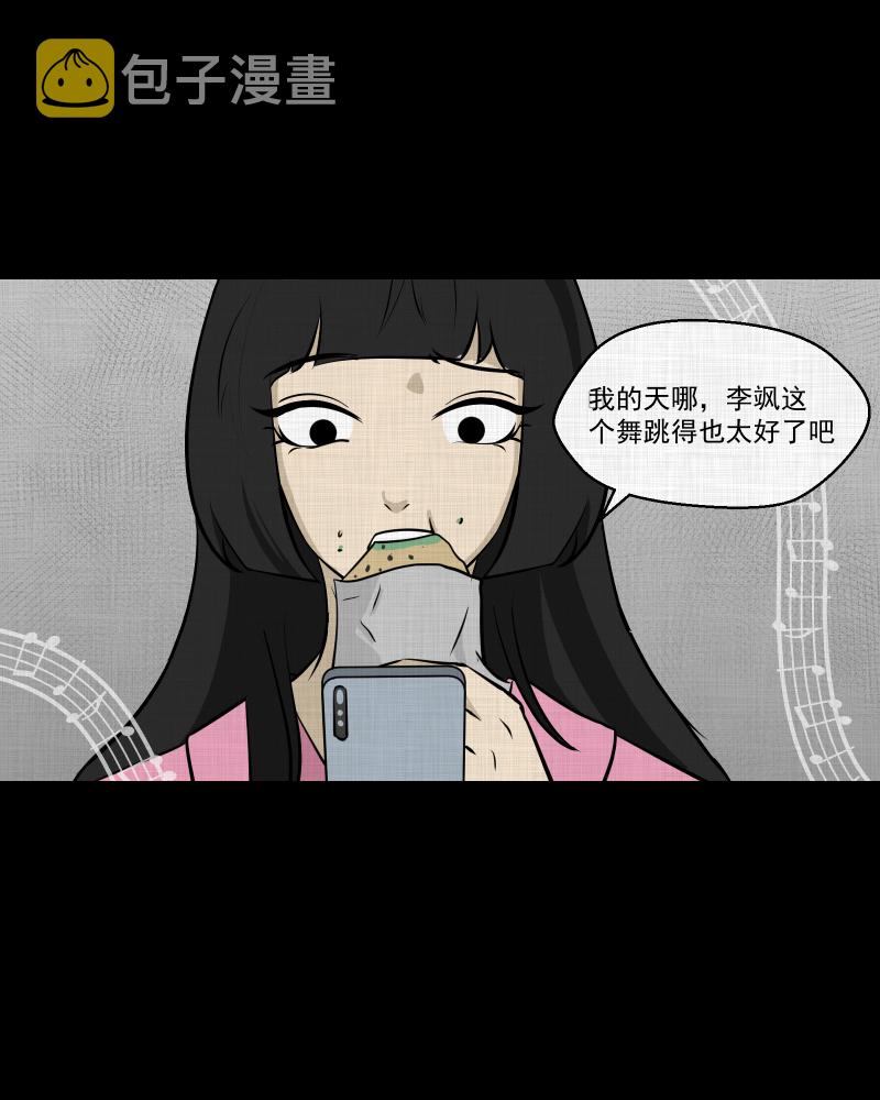 第109话 垃圾桶（一）3