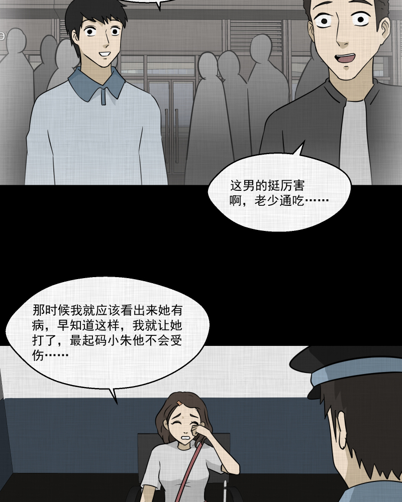第132话 笔记本（四）4