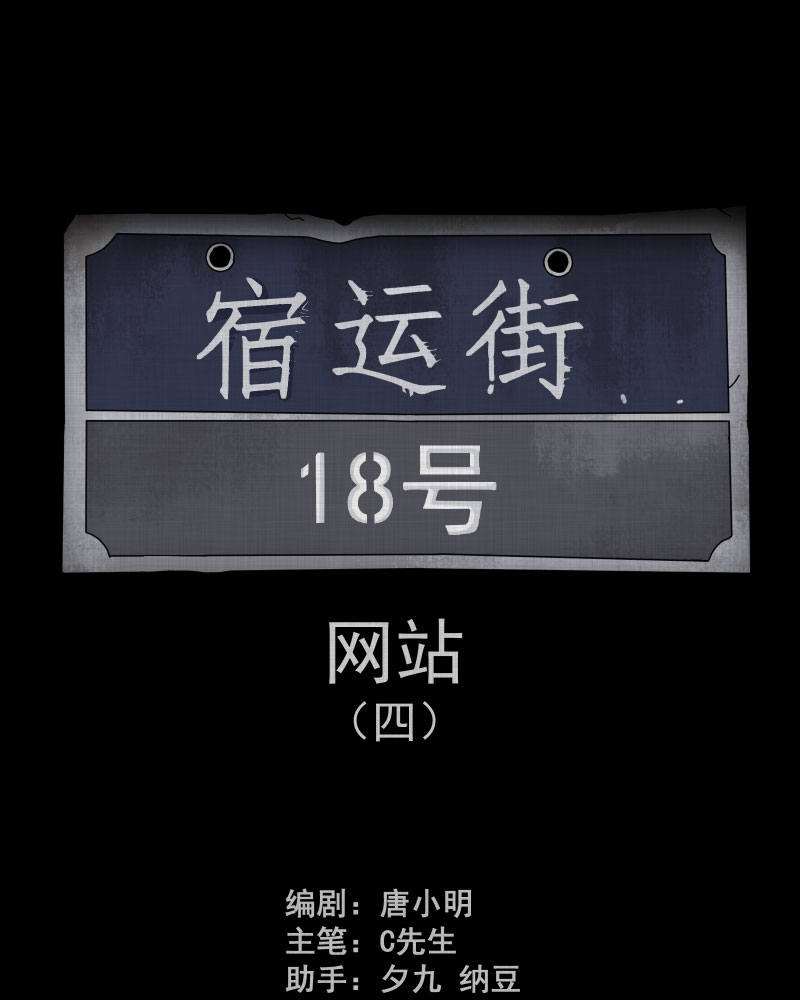 第142话 网站（四）1