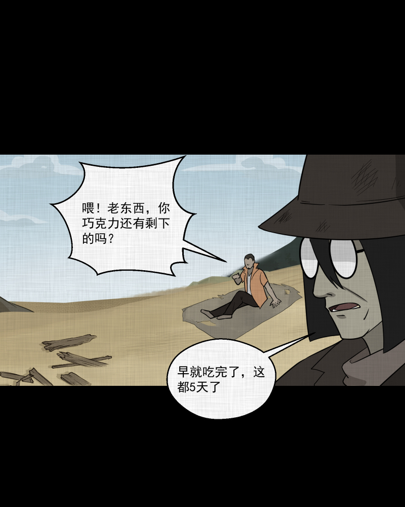 第69话 集装箱（四）4