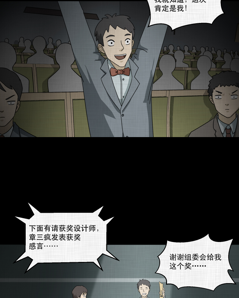 第143话 鸟（一）4