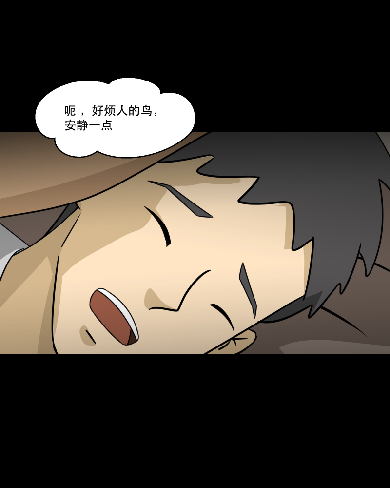 第144话 鸟（二）3