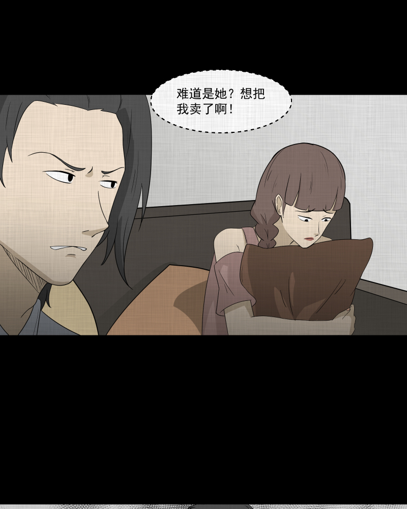 第58话 门牌（六）0