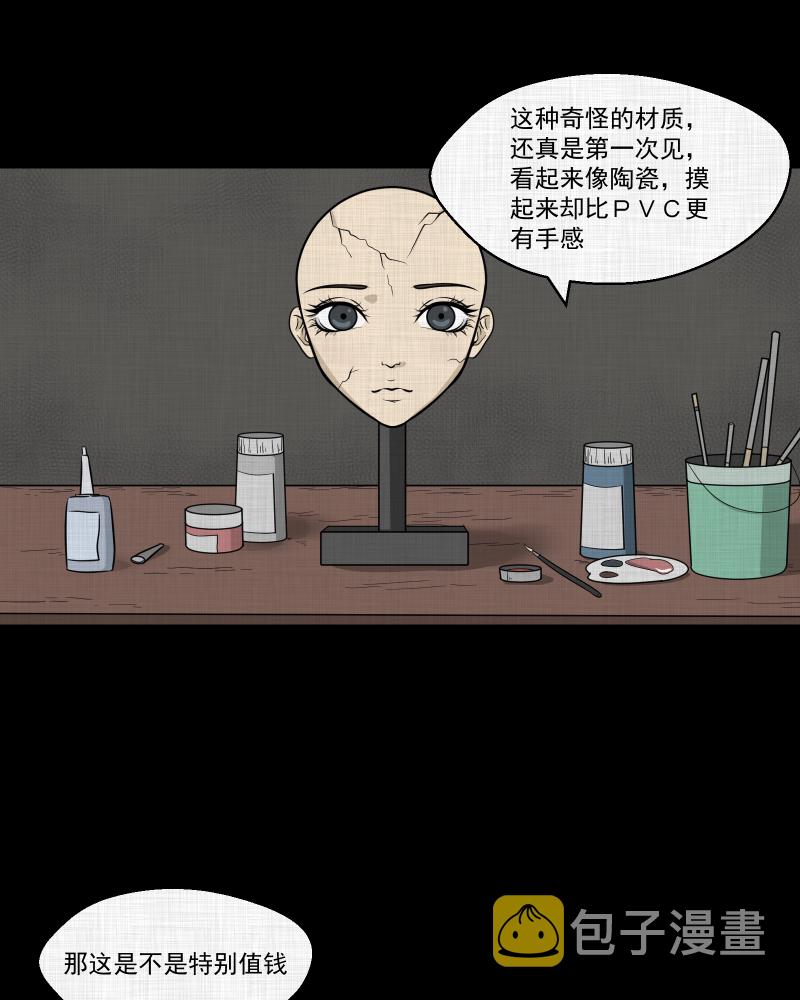 第107话 女神茶（四）0
