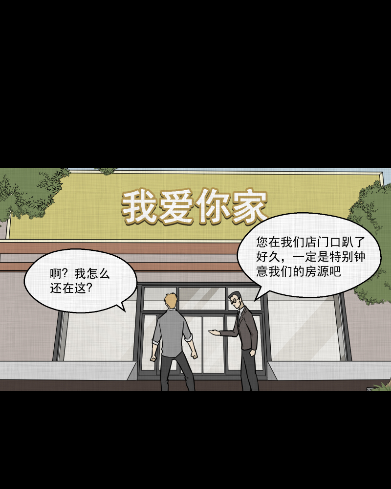 第94话 万花镜（二）1