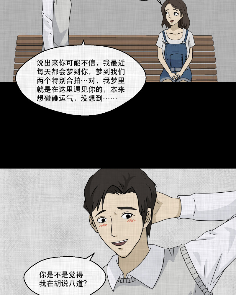 第133话 笔记本（五）3