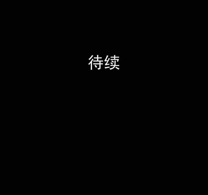 第69话 集装箱（四）3