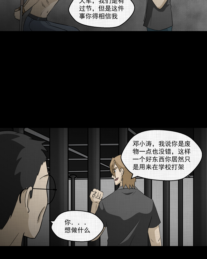 第74话 灵魂种子（四）2