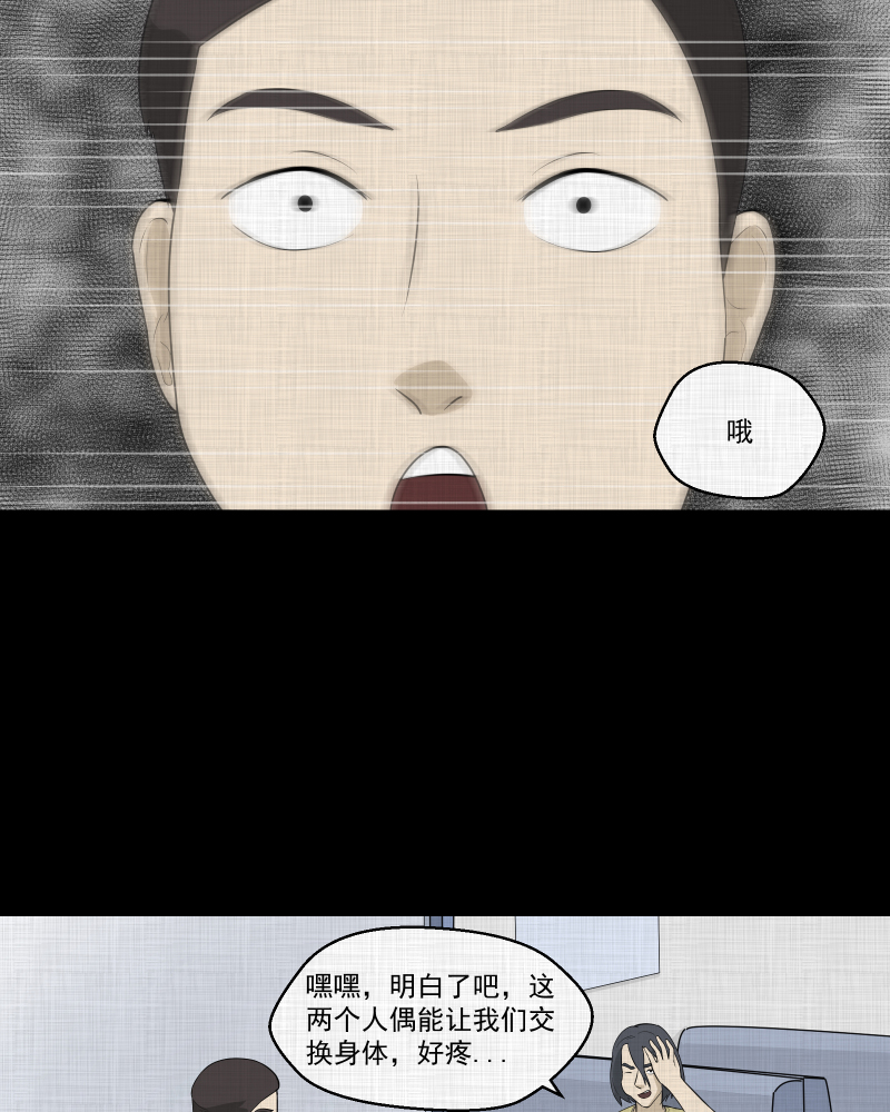 第48话 换身玩偶 （一）1