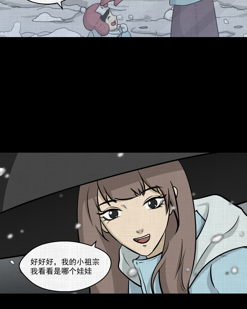 第107话 女神茶（四）3