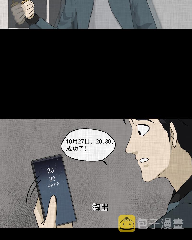 第137话 陀螺（四）3